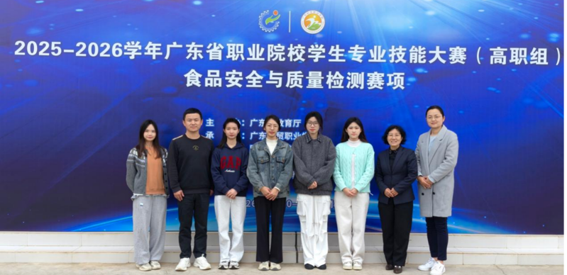 1.食品安全与质量检测