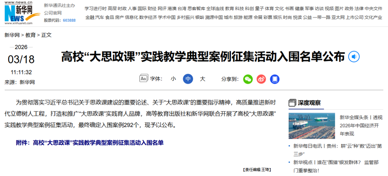 屏幕截图 2026-03-22 214407