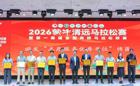 2026清远马拉松赛志愿服务复盘总结大会在我校举行