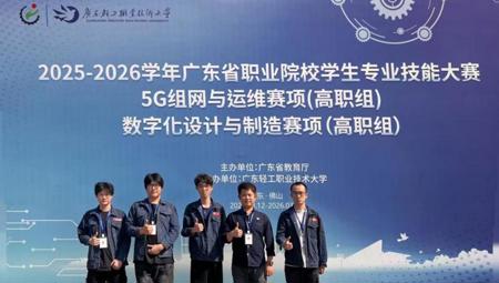 智能制造学院（弘毅书院）学子荣获广东省职业院校技能大赛数字化设计与制造赛项二等奖