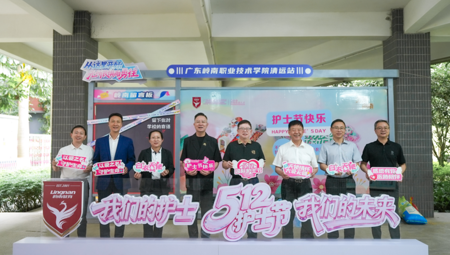 赋能护士，守护生命——我校举行2026年“5·12”国际护士节庆祝大会