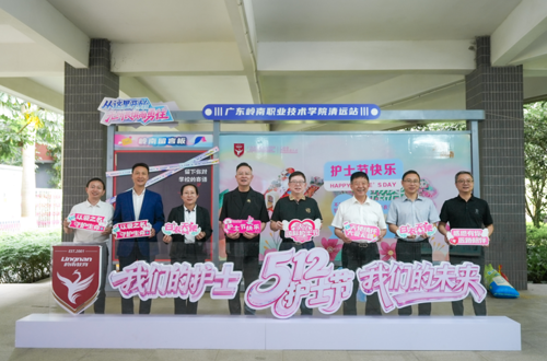 赋能护士，守护生命——我校举行2026年“5·12”国际护士节庆祝大会