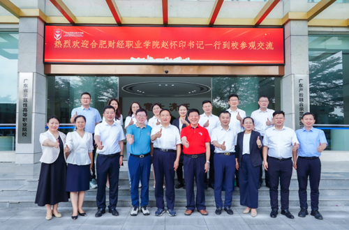 合肥财经职业学院党委书记赵怀印一行到我校参观交流