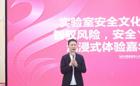 智驭风险，安全“岭”航——我校举办实验室安全文化月沉浸式体验嘉年华