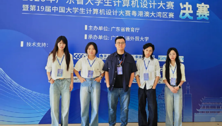 我校广告艺术设计专业师生在2026年广东省大学生计算机设计大赛暨第19届中国大学生计算机设计大赛粤港澳大湾区赛决赛中喜获佳绩