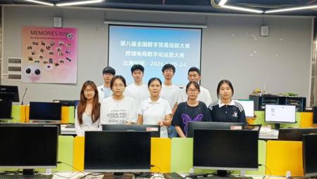 喜报！电子商贸学院（至善书院）师生荣获第八届全国数字贸易技能大赛跨境电商数字化运营技能大赛10项大奖