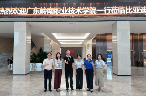 岭南职院携手比亚迪共筑新能源人才高地