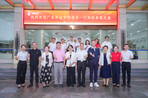 广东科技学院来我校参观交流
