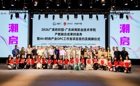 广东岭南职业技术学院产教融合成果时装秀暨A+时尚产业OPC工作室签约揭牌仪式圆满举行