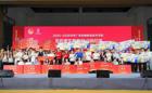我校举办思政课实践教学成果展演暨第五届“魅力团支书·活力班集体”考评大赛