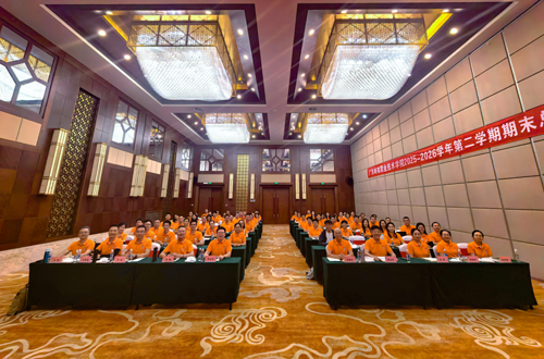 复盘赋能 聚力攻坚——我校召开广东岭南职业技术学院2025-2026学年第二学期期末总结暨中层干部培训会