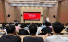智能制造学院（弘毅书院）举办比亚迪实践教学专班专场宣讲会