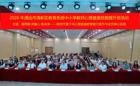 强师能·润童心·筑未来——2026年清新区中小学教师心理健康技能提升培训在我校举行