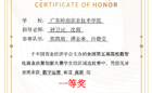 经济管理学院（崇礼书院）学子荣获全国第五届高校数智化商业决策创新大赛数字运营赛项一等奖2 项、三等奖3 项