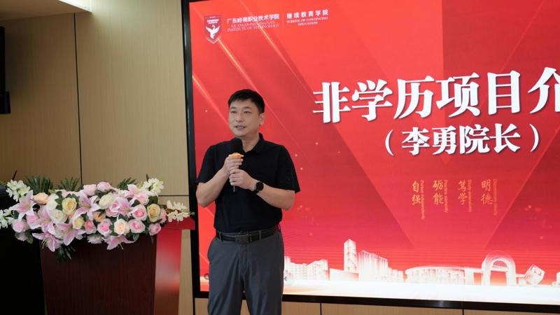 C:/2025-2026学年/2026年教学点会议/李勇院长发言.jpg李勇院长发言