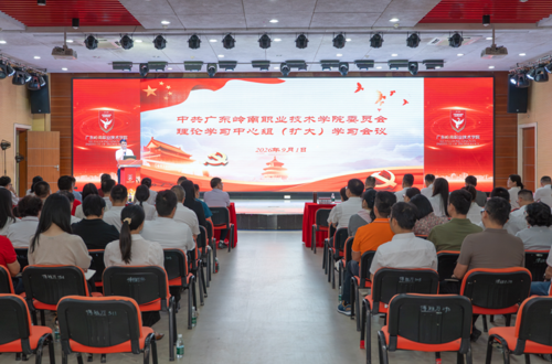 我校召开党委理论学习中心组（扩大）学习会议