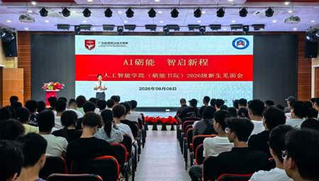 向“新”而行，逐梦岭南——我校开展2026级新生入学教育