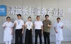 我校受邀参加清远长护服务产业园揭牌仪式
