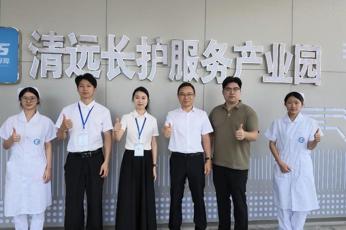 我校受邀参加清远长护服务产业园揭牌仪式