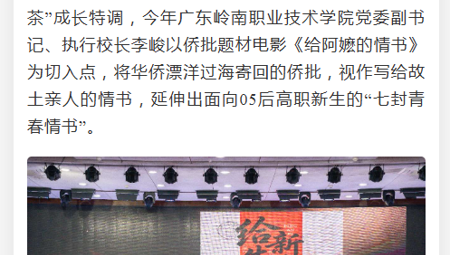 【光明日报】七封情书致新生《我的大学我做主》