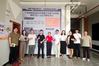 我校携手深圳市聚网时代文化传媒有限公司共建数字文旅产业学院