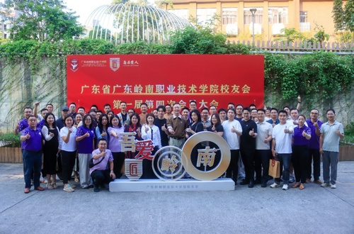 汇聚校友智慧，共促母校发展——我校校友会第一届第四次会员大会召开