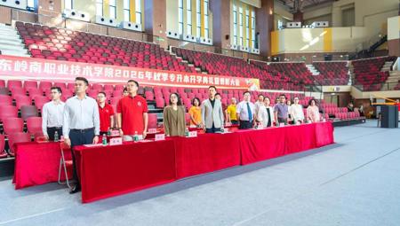 我校举办2026年秋季专升本开学典礼暨表彰大会