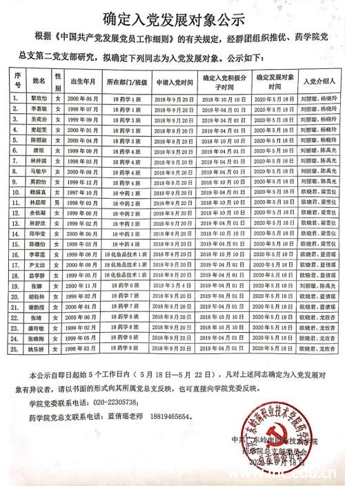 微信图片_20200603084715