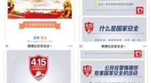 明德书院积极落实开展“国家安全教育日”活动