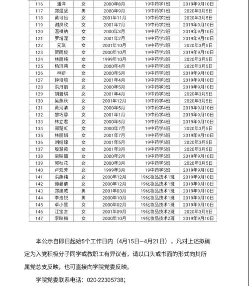 微信图片_20200422170514