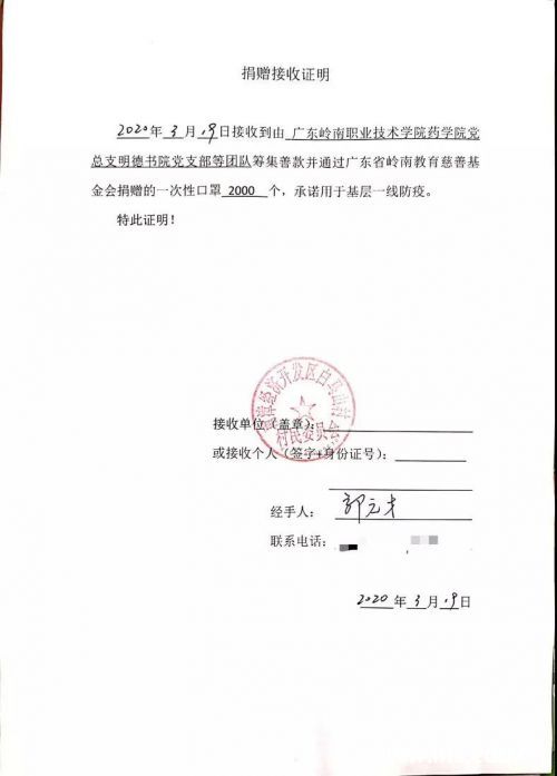 微信图片_20200423095903