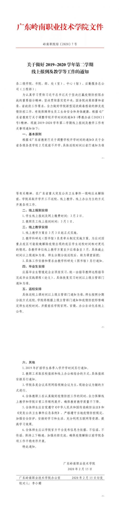 微信图片_20200421175721