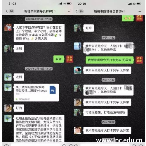 微信图片_20200422100142