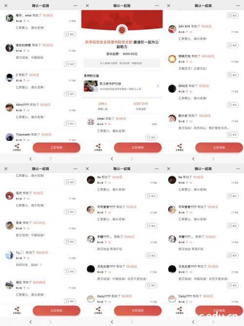 微信图片_20200423095847