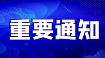 关于2021-2022学年国家励志奖学金拟推荐名单公示