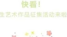 心理活动 | 原生艺术作品征集活动来啦