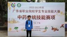 优秀学子风采｜广东省职业院校学生专业技能大赛一等奖获得者：陈科羽