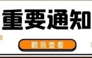 “一站式”学生社区｜明德书院第九届“互联网+”大学生创新创业大赛决赛预热