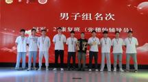 “一站式”学生社区｜明德书院体育文化节颁奖