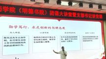 书记讲党课 | 以“大先生”之作风，奋进教育新征程