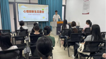 以心相聚，共赴新程｜心理部新生见面会圆满结束