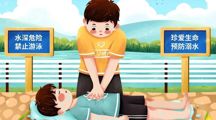 【防溺水宣传】防溺水安全教育