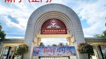 向新而行，向荣而生 | 药学院（明德书院）2026级新生入校指南