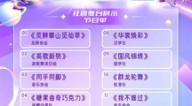 聚百团星火｜社团招新重磅开启 NPC沉浸式游园，集货币赢取惊喜抽奖