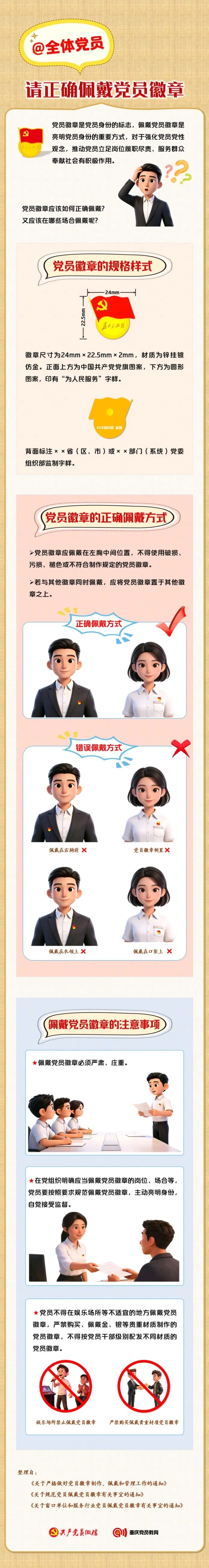 微信图片_2026-09-14_230943_571