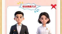 @全体党员 请正确佩戴党员徽章