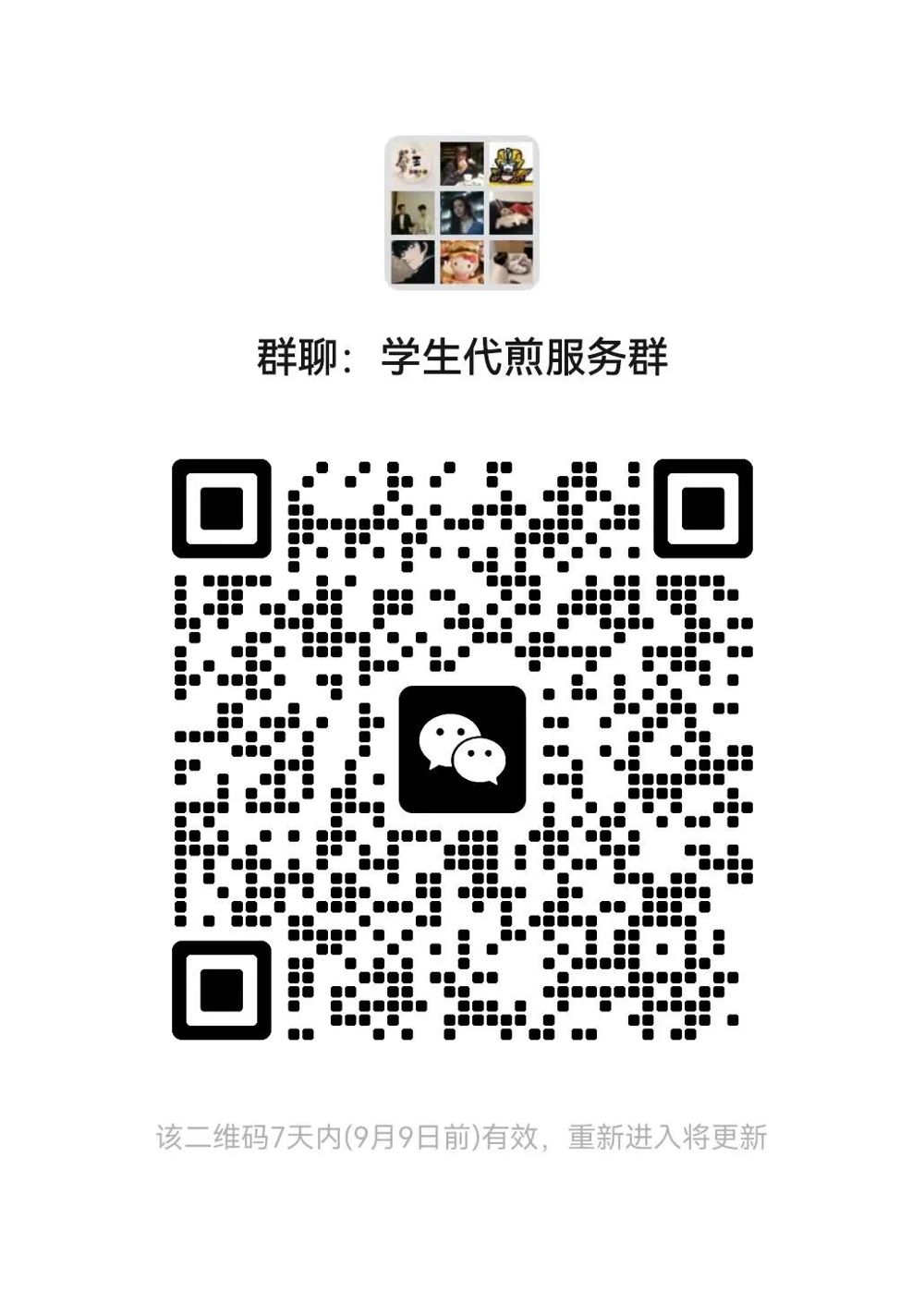 微信图片_2026-09-14_232110_684