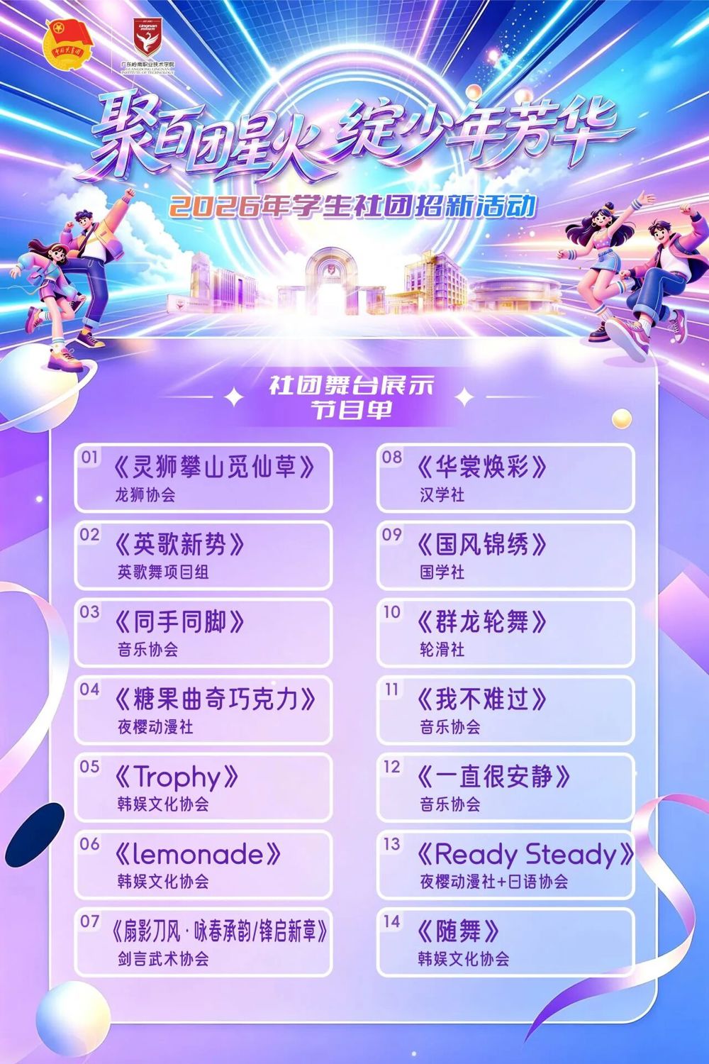微信图片_2026-09-14_235548_302