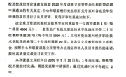 【喜报】热烈祝贺李朝峰主任2020年度思政联盟课题立项成功