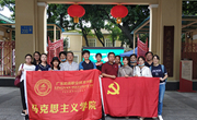 参观广州起义纪念馆学习活动